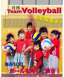 チームバレーボール🏐 | 音楽/本・雑誌
