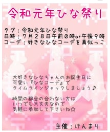 告知❤️ | ラッピングキット