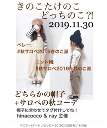 告知♡ | ポスター/アート