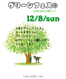告知♡ | ポスター/アート