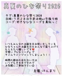 告知♡ | ポスター/アート