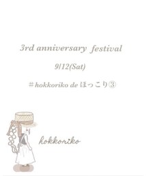 告知♡ | ラッピングキット