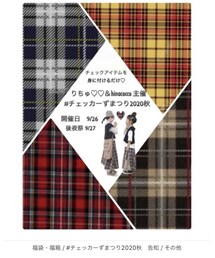 チェッカーずまつり2020秋 | ラッピングキット