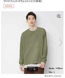 GU | ワイドフィットスウェットシャツ(長袖)(トップス)