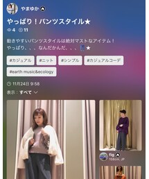 やまゆかさんのフォルダ⭐️ | パンツ
