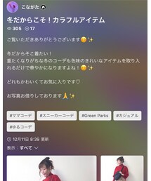こながたさんのフォルダ | トップス