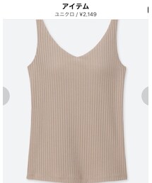 UNIQLO | タンクトップ