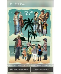 本日のアロハ部🌴 | ラッピングキット