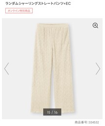 GU | ランダムシャーリングストレートパンツ(パンツ)