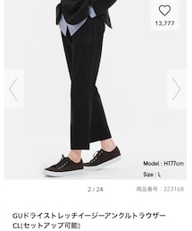 GU | スラックス