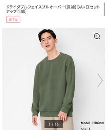 GU | スウェット