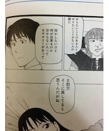 名言 | その他