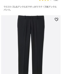 UNIQLO | スラックス