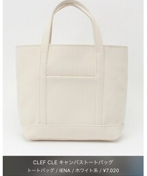 IENA | トートバッグ