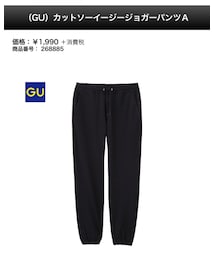 GU | その他パンツ
