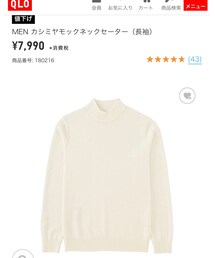 UNIQLO | ニット/セーター