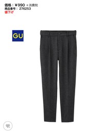 GU | セール品(その他パンツ)