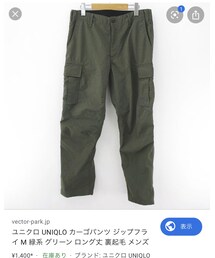 UNIQLO | カーゴパンツ