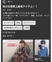 男性用フォルダ公開中 | トップス