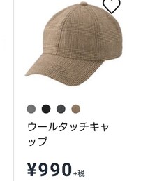 GU | キャップ