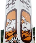 大内山牛乳の「財布/小物(その他小物)」