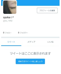 twitter*始めました♡ | その他