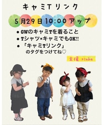 キャミTリンク♡ | ラッピングキット
