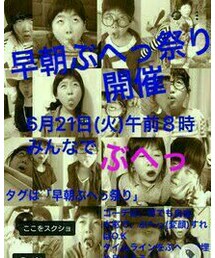 6月21日 | その他