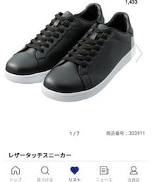 GU | スニーカー