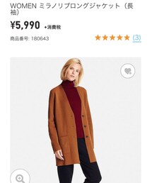 UNIQLO | その他アウター