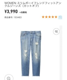 UNIQLO | デニムパンツ