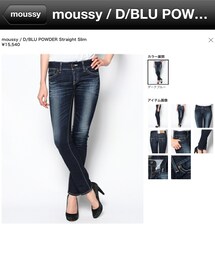 MOUSSY | moussy POWDER straight slim(デニムパンツ)