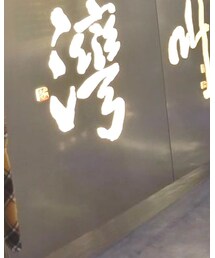 Taiwam | その他