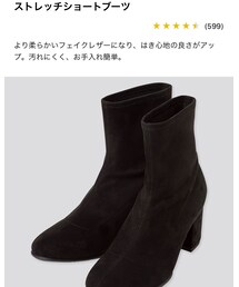 UNIQLO | ブーツ
