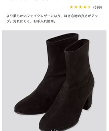 UNIQLO | ブーティ