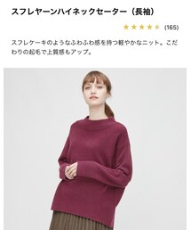 UNIQLO | ニット/セーター
