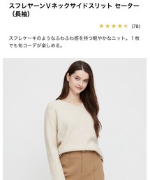 UNIQLO | ニット/セーター