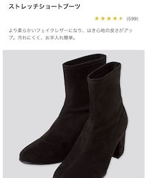 UNIQLO | ブーツ