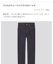 UNIQLO | デニムパンツ
