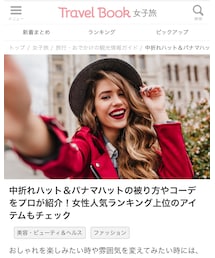 Travel Book | その他