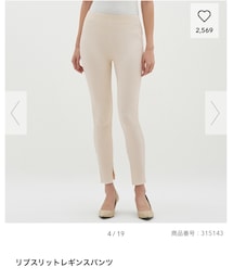 GU | リブスリットレギンスパンツ Mサイズ(レギンス/スパッツ)