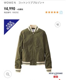 UNIQLO | ブルゾン