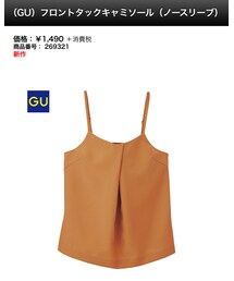 GU | キャミソール
