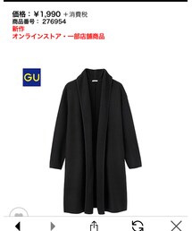 GU | カーディガン/ボレロ