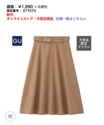 GU | スカート