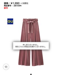 GU | その他パンツ