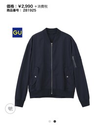 GU | ブルゾン