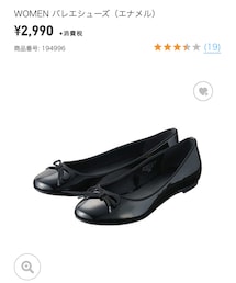 UNIQLO | バレエシューズ