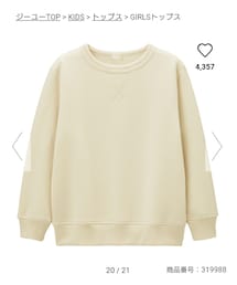 GU | スウェット