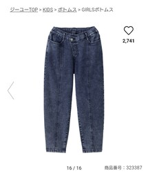 GU | デニムパンツ